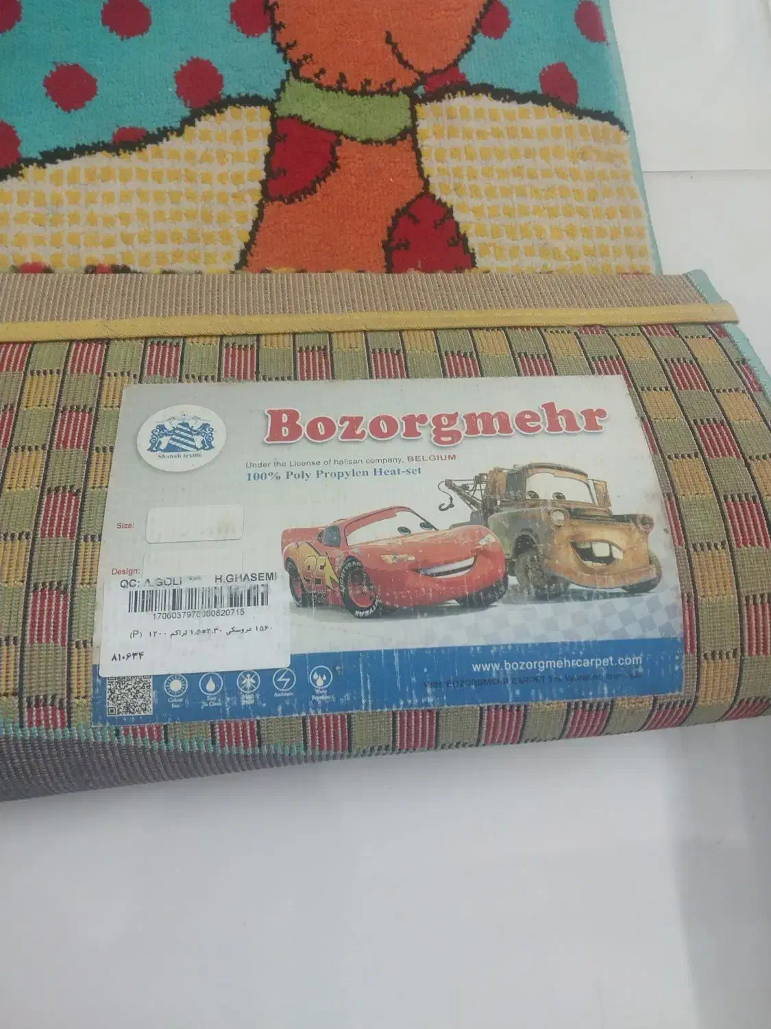 فرش اتاق کودک|فرش|اصفهان, چشمه باقرخان|دیوار