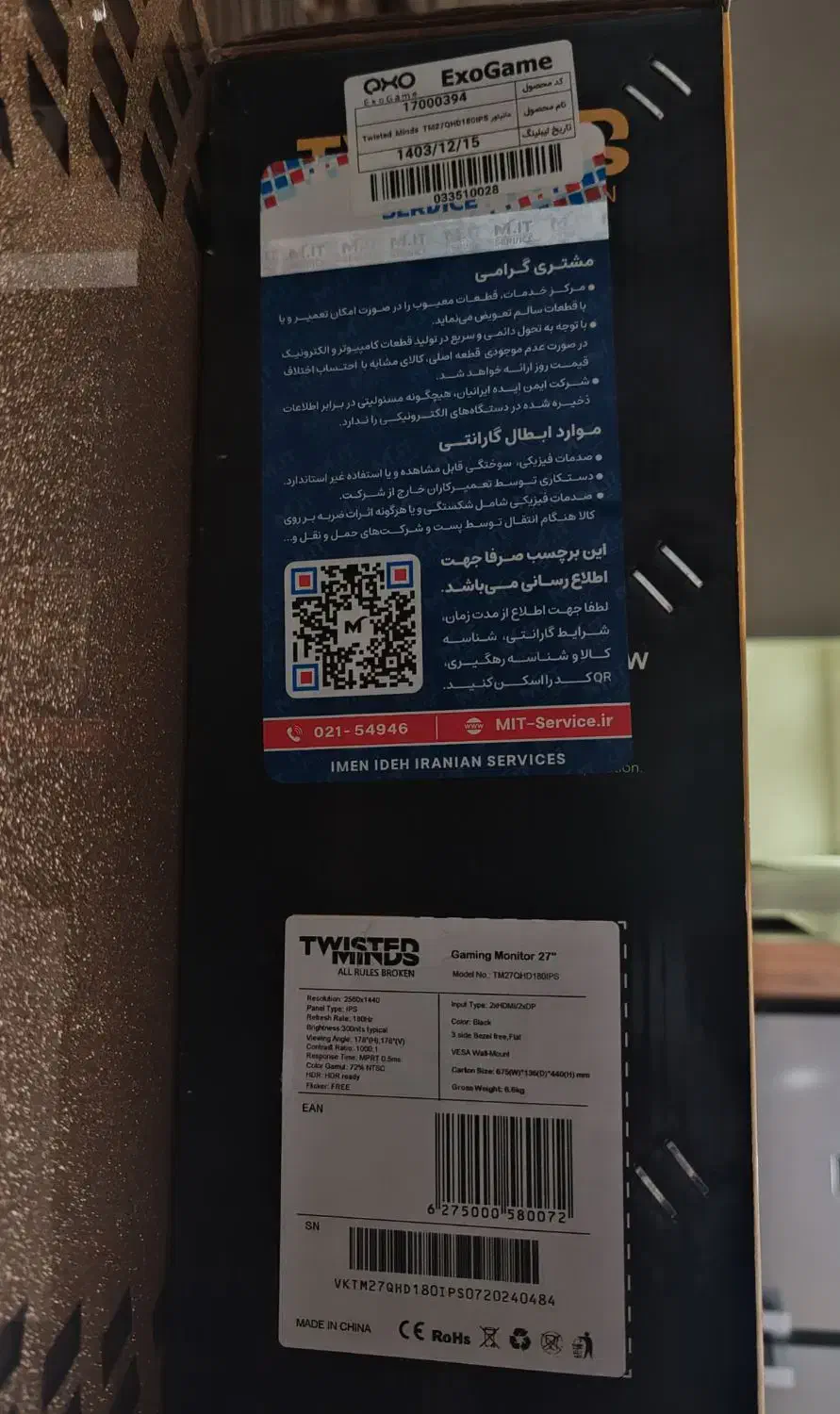 مانیتور گیمینگ 180هرتز 2k اینچ27|قطعات و لوازم جانبی رایانه|شاهدشهر, |دیوار