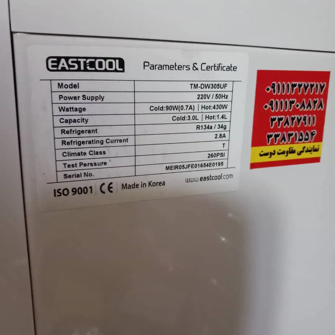 آب سرد کن و آب گرم ایستکول رومیزی|آب‌سردکن و تصفیه آب|رشت, جهاد|دیوار