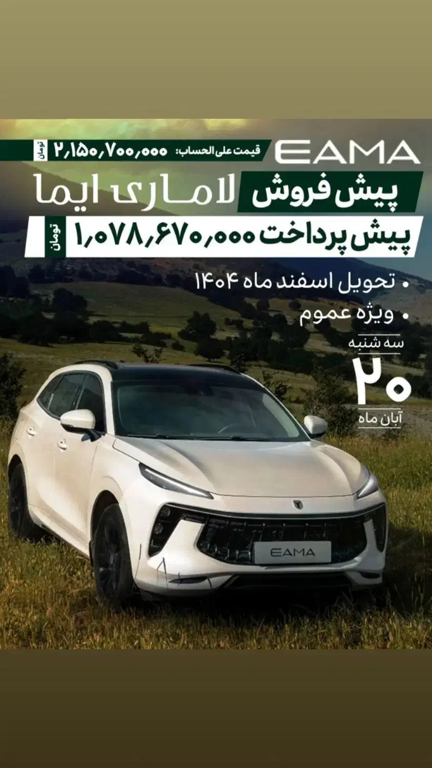 ثبت نام لاماری ایما|خدمات رایانه‌ای و موبایل|مشهد, ایثارگران|دیوار