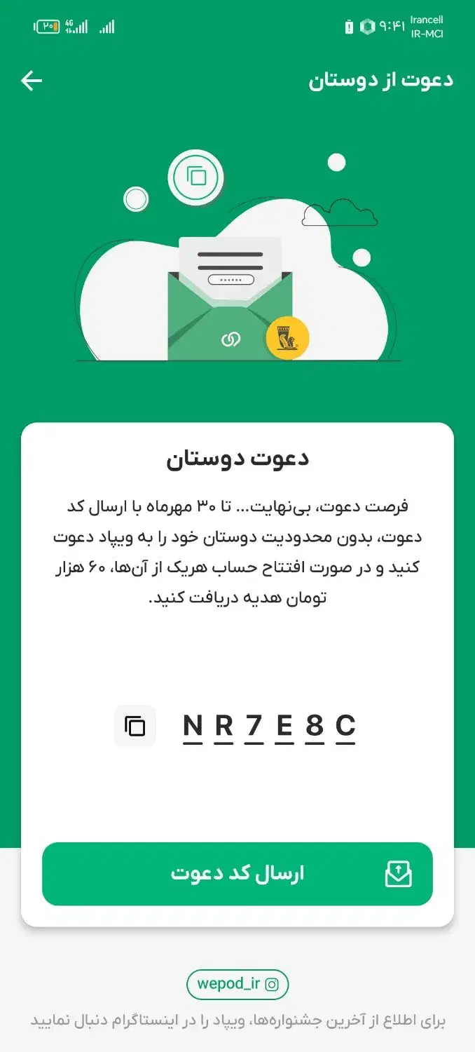 جشنواره ویپاد، جایزه بگیر|کارت هدیه و تخفیف|خاش, |دیوار