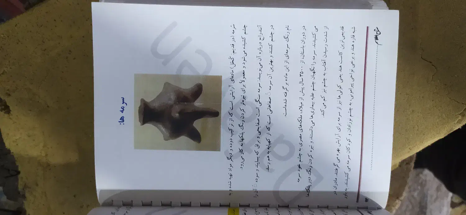 کتاب علوم غریبه|کتاب و مجله مذهبی|اهر, |دیوار