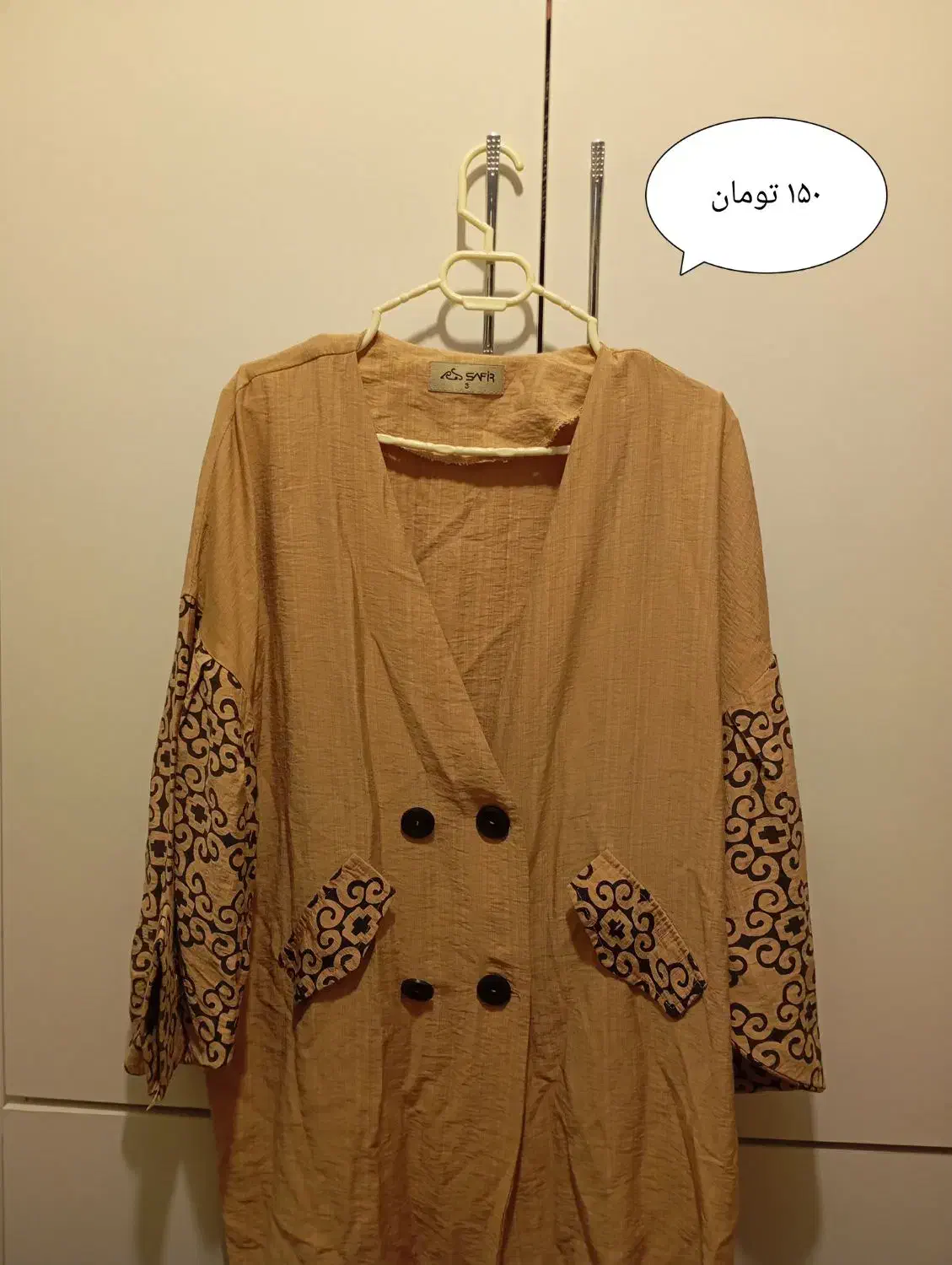 انواع لباس درحدنو|لباس|مشهد, کارمندان دوم|دیوار