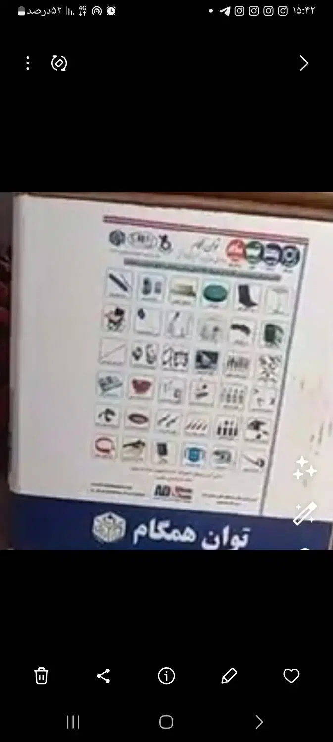 تشک مواج|پزشکی|مراغه, |دیوار