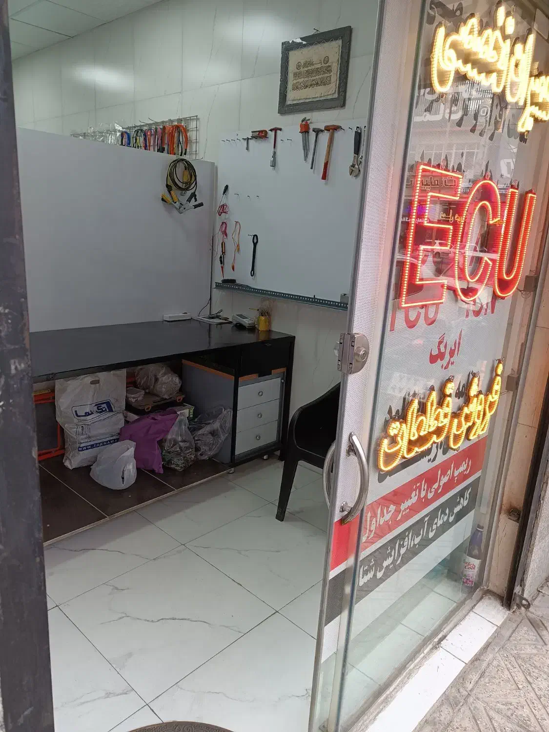 برق کار خودرو|استخدام صنعتی، فنی، مهندسی|اندیشه, اندیشه فاز ۱|دیوار