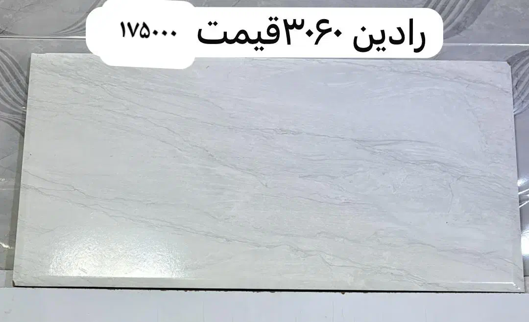 کاشی سرامیک کف و دیوار|مصالح و تجهیزات ساختمان|تهران, تهرانسر شرقی|دیوار