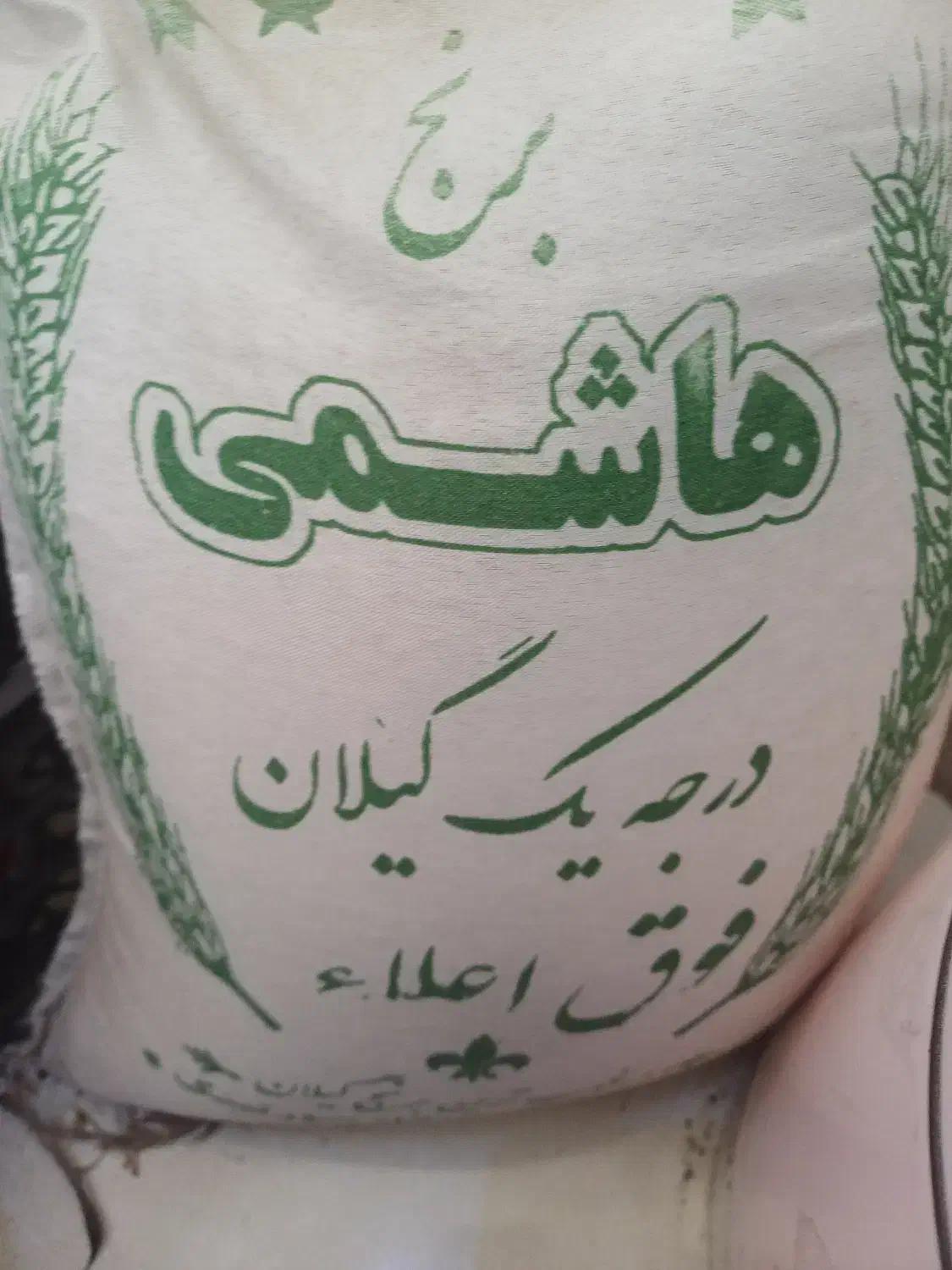 انواع برنج|خوردنی و آشامیدنی|تهران, دانشگاه شریف|دیوار