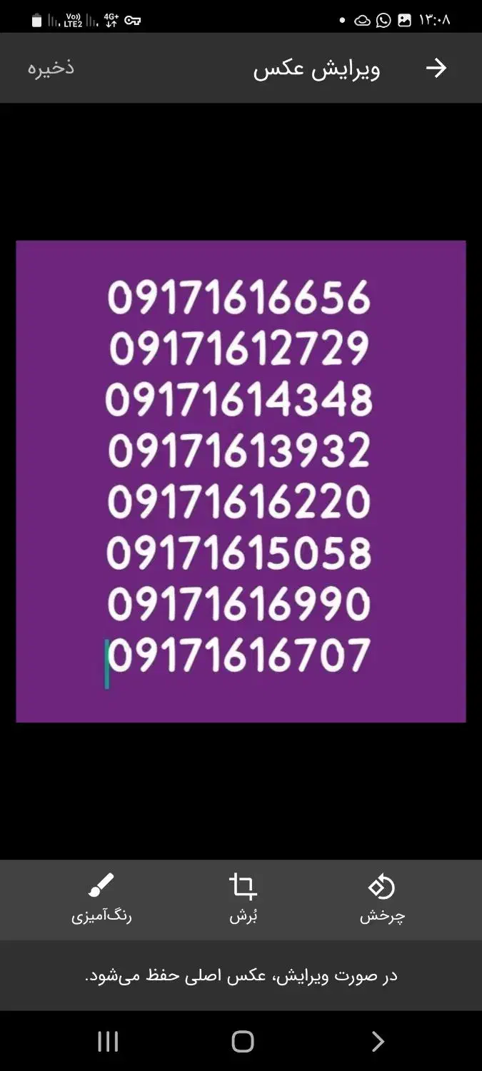 فروش خطهای بندرعباس رند وهزاری|سیمکارت|بندرعباس, |دیوار