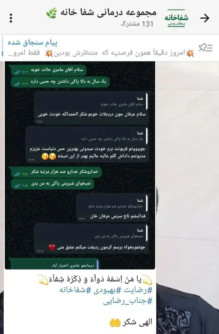 ترک انواع مخدر بدون بستری و اذیت /مشاوره رایگان|خدمات آرایشگری و زیبایی|رفسنجان, |دیوار