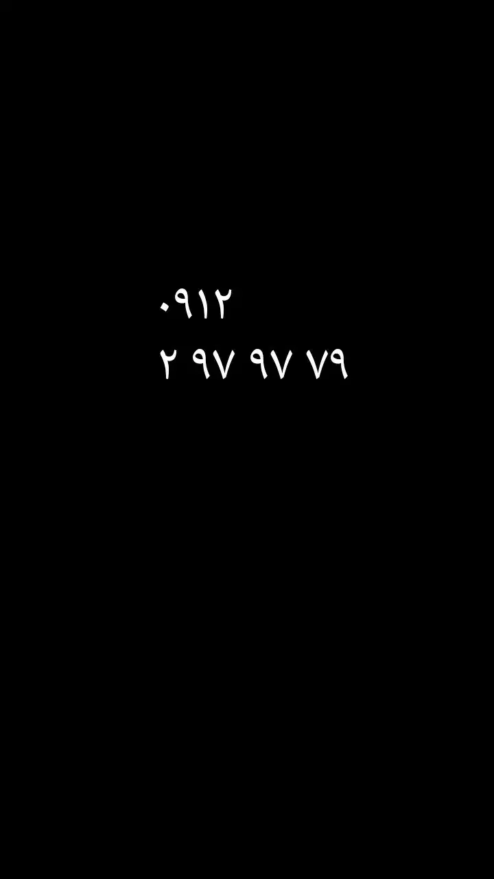 سیم کارت همراه اول رندکد دو.      ۷۹-۹۷-۲۹۷-۰۹۱۲|سیم‌کارت|تهران, قیطریه|دیوار