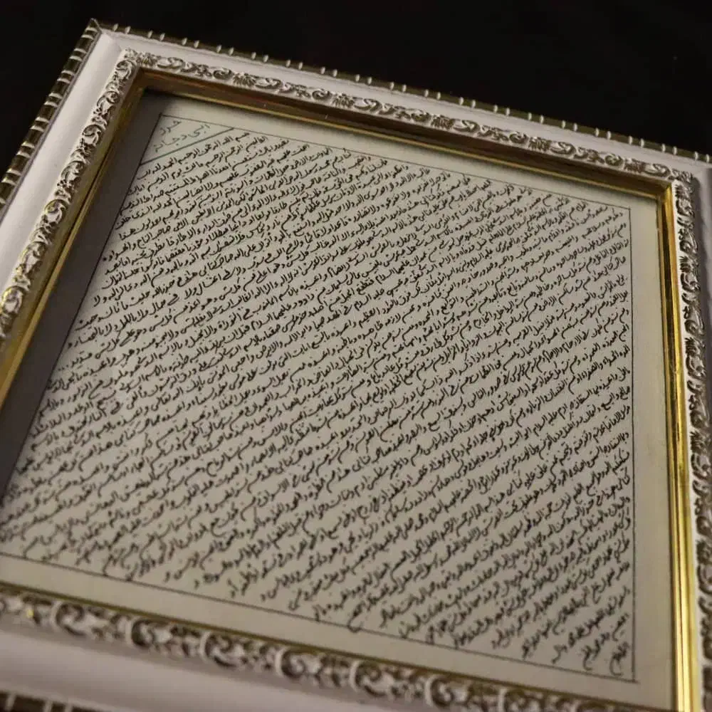 تابلو حرز امام جواد(ع) وابی دجانه|تابلو، نقاشی، عکس|مشهد, کشف|دیوار