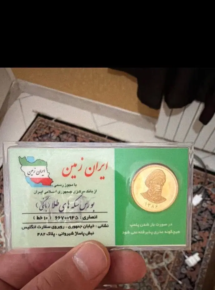 فقط دو میلیون|جواهرات|تهران, صادقیه|دیوار