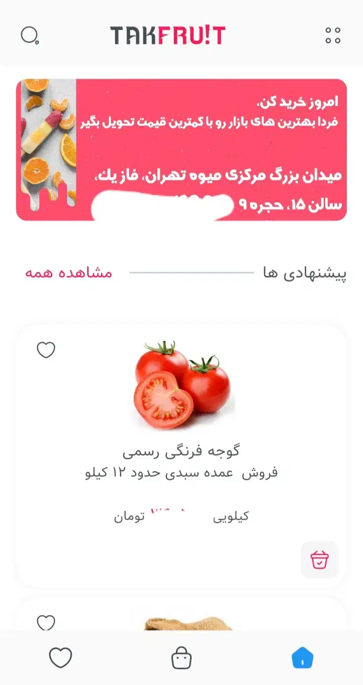 تامین میوه و صیفی رستوران و فست فود|خوردنی و آشامیدنی|تهران, میدان میوه و تره‌بار مرکزی|دیوار
