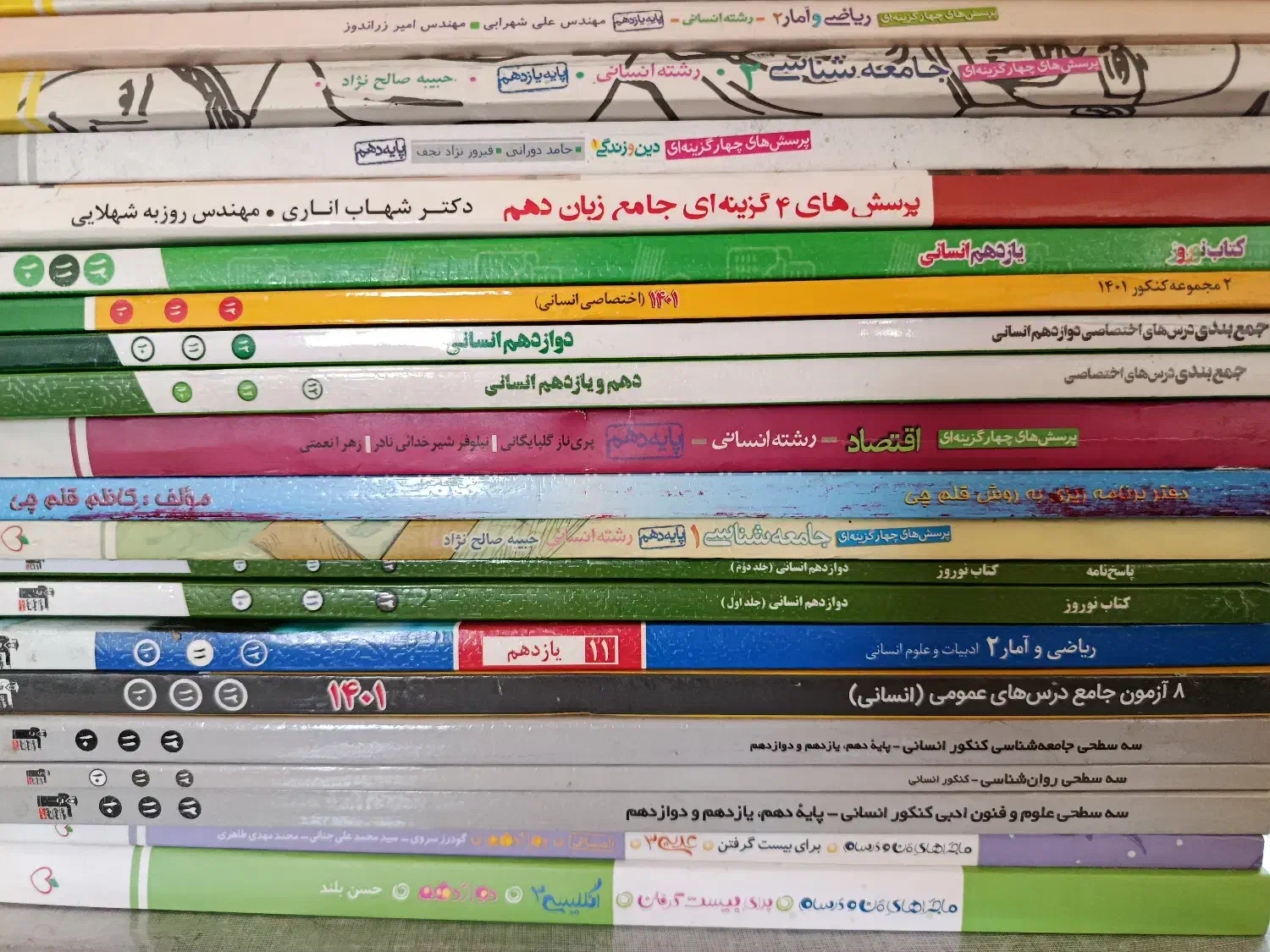 کتاب مناسب کنکور 405|کتاب و مجله آموزشی|قم, انسجام|دیوار