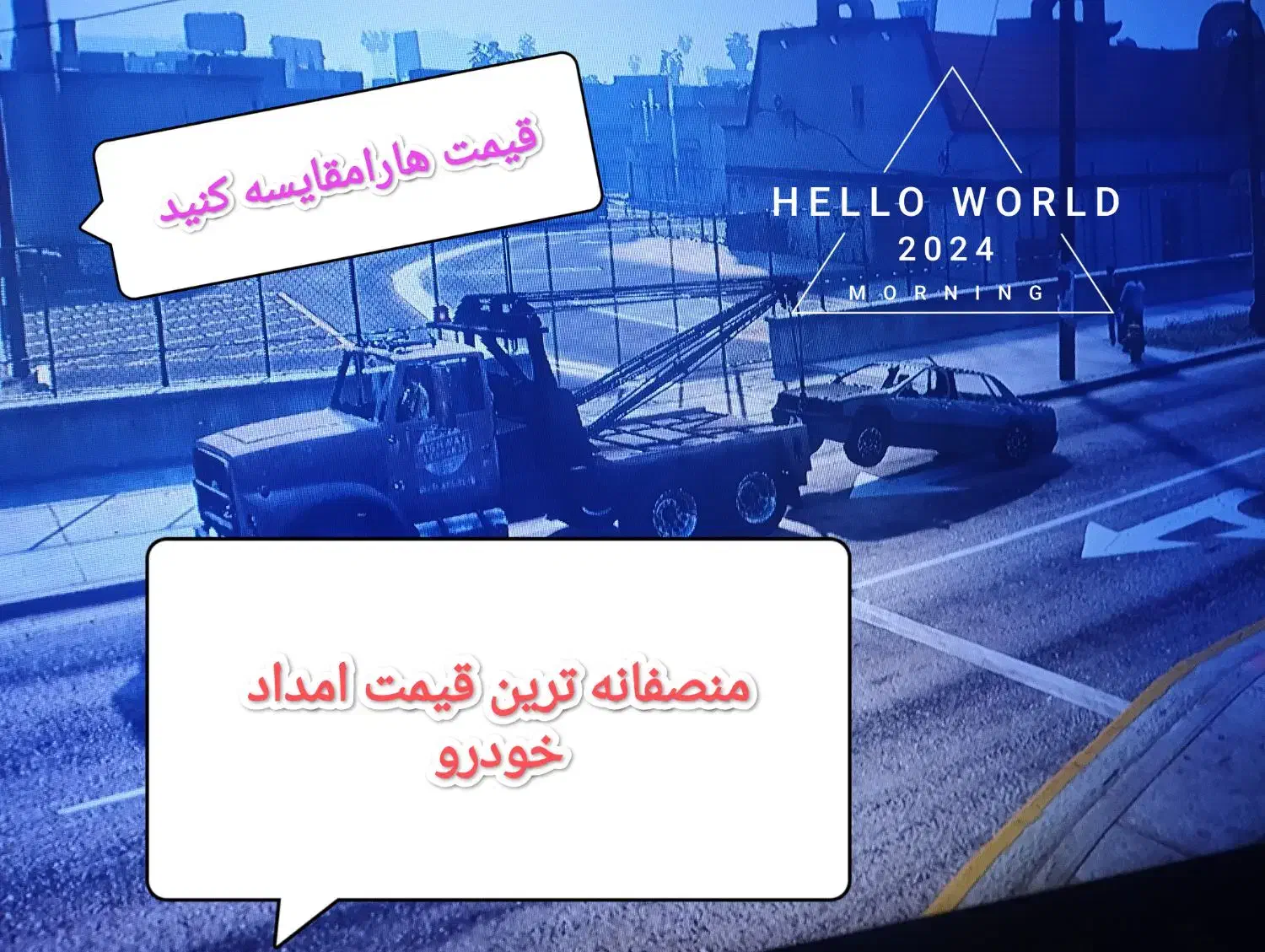 امدادخودرو،یدکش،مکانیک سیار|خدمات حمل و نقل|قم, بنیاد|دیوار