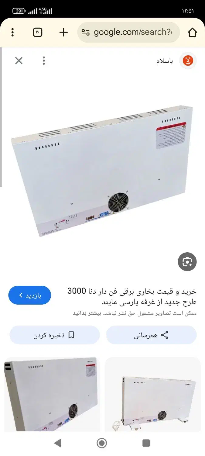 بخاری هیتر برقی فن دار دنا|بخاری، هیتر، شومینه|قائن, |دیوار