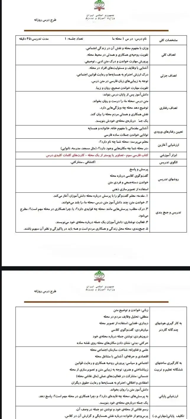 تایپ و پاورپوینت فوری با قیمت مناسب|خدمات رایانه‌ای و موبایل|مشهد, کوه سنگی|دیوار