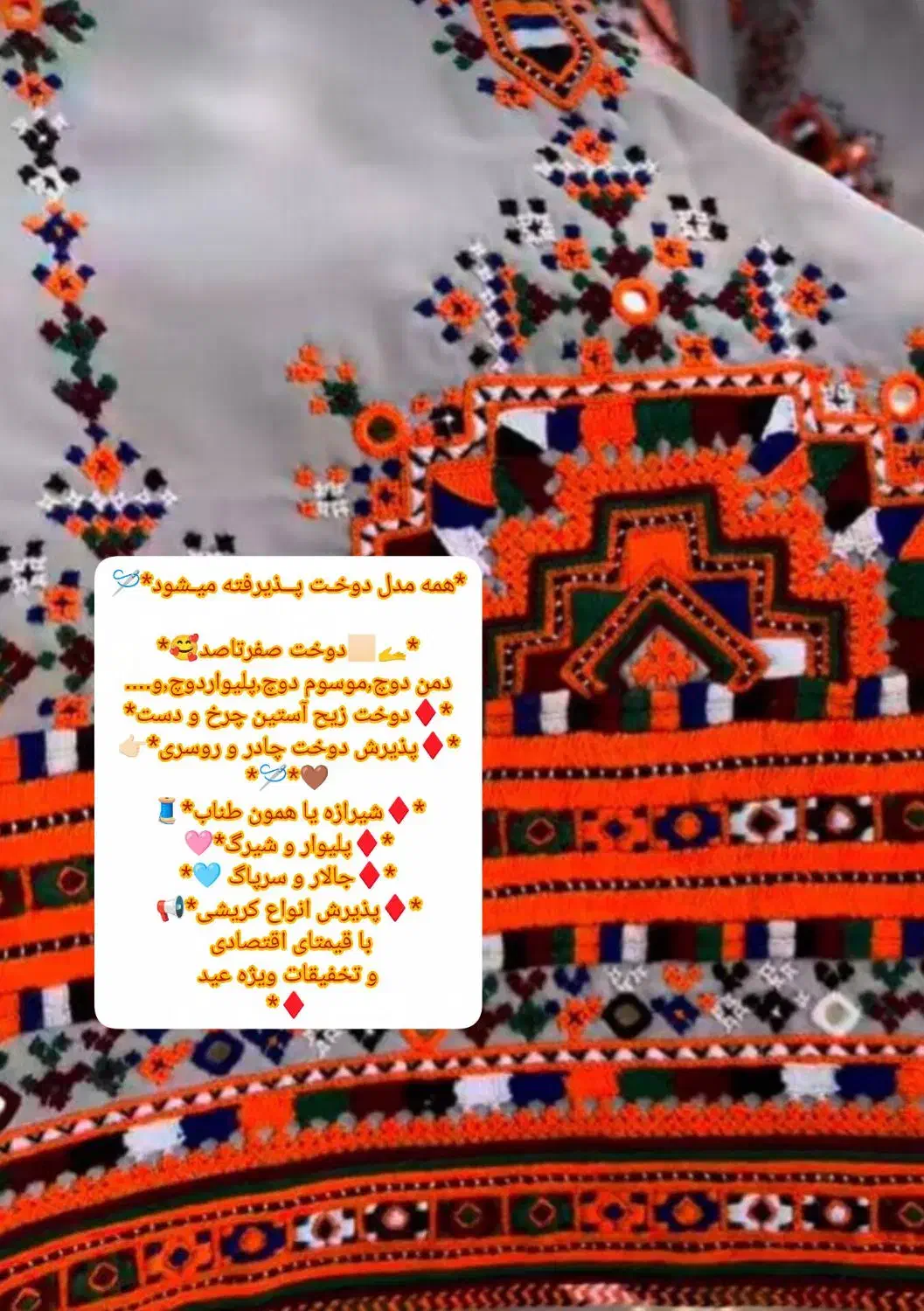 پذیرش دوخت لباس صفر تا صد هر دوختی|لباس|ایرانشهر, |دیوار