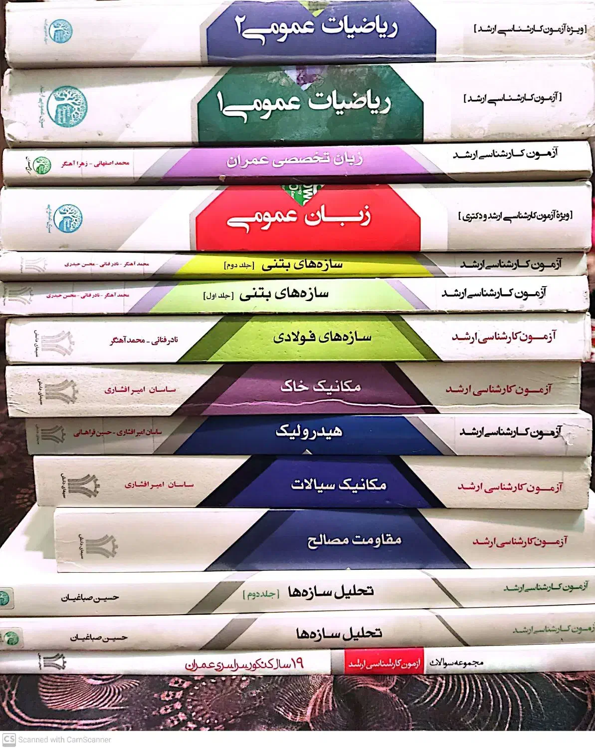 سری عمران ازمون کارشناسی ارشد مهندسی عمران|کتاب و مجله آموزشی|تربتحیدریه, فرمانداری|دیوار