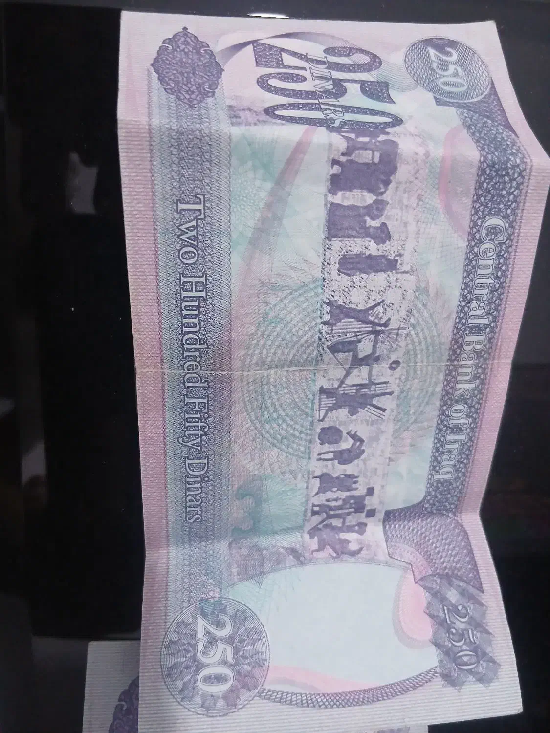 دینار عراقی قدیمی|کلکسیون سکه، تمبر، اسکناس|کرمانشاه, |دیوار