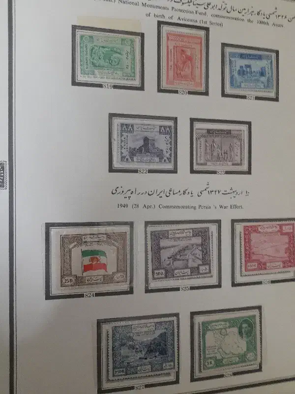 فروش‌کلکسیون‌تمبر|کلکسیون سکه، تمبر، اسکناس|ری, شهید بهشتی|دیوار