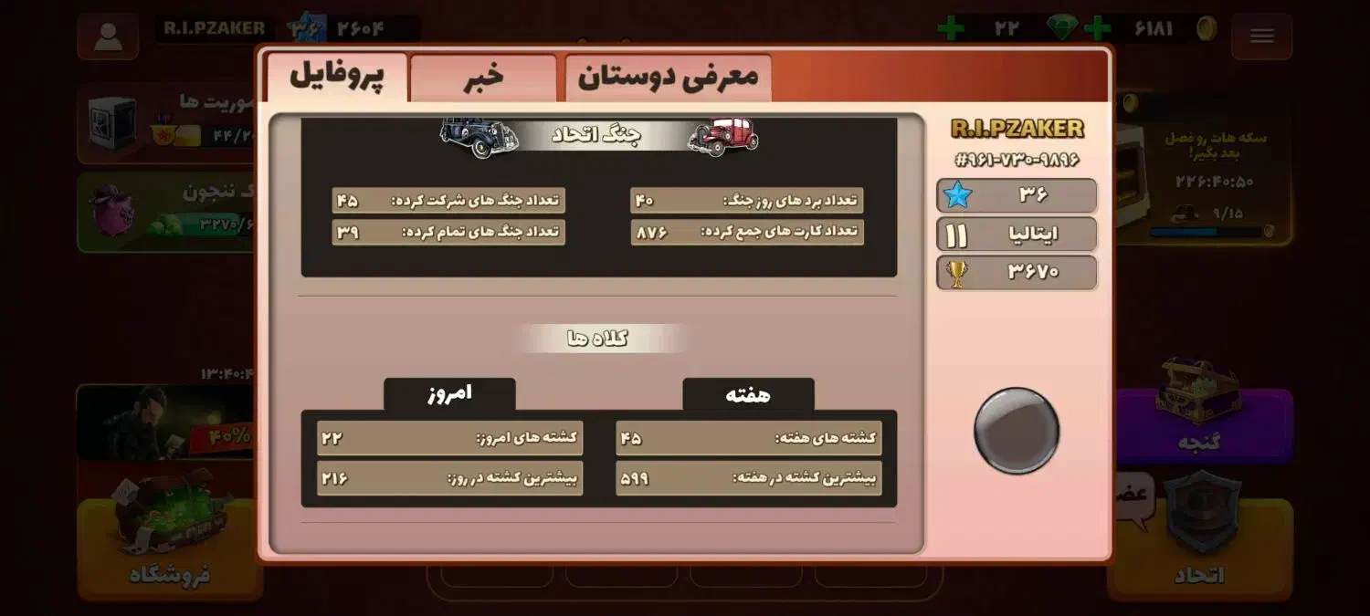 اکانت پسر خوانده|کنسول، بازی ویدئویی و آنلاین|خرمآباد, |دیوار