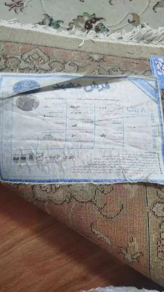 فرش ۶ متری ۵۰۰ شانه|فرش|رشت, دیلمان|دیوار