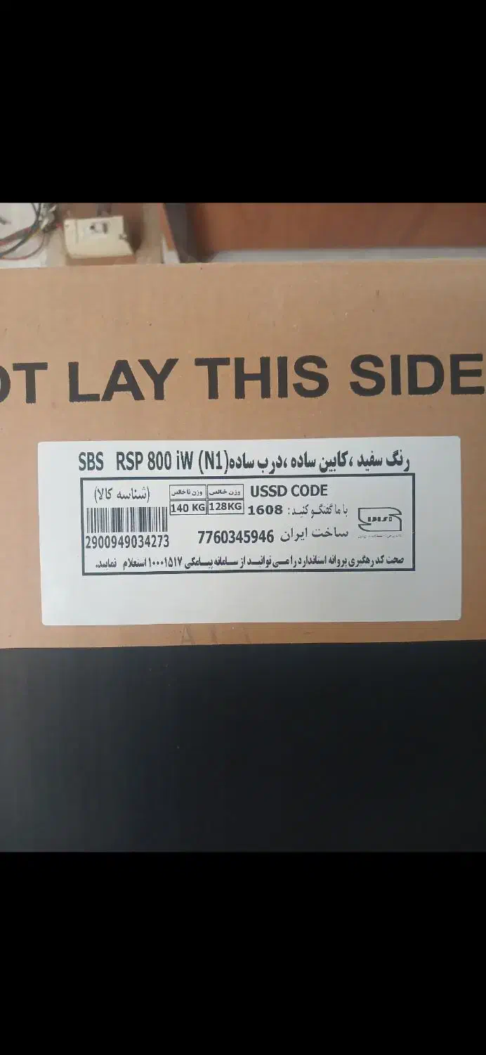 یخچال ساید پاکشوما مدل ۸۰۰|یخچال و فریزر|ری, سیزده آبان|دیوار