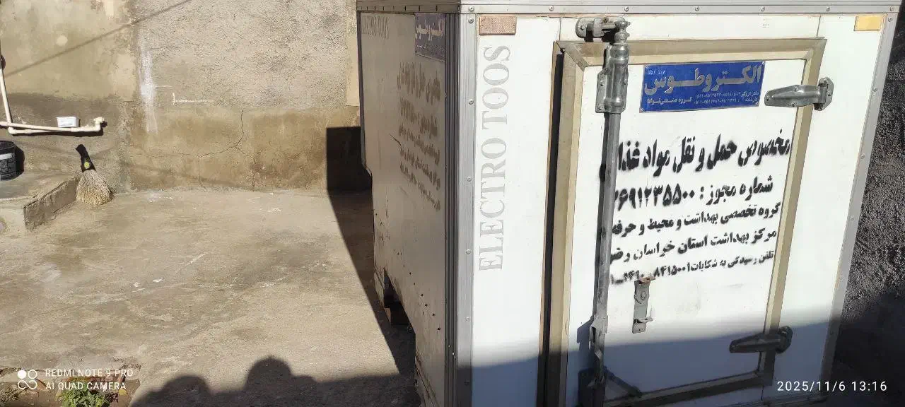 اتاق یخچالی وانت زیر صفر|ماشینآلات صنعتی|قوچان, |دیوار