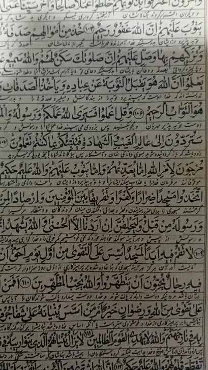 قران۶۸ساله|کتاب و مجله مذهبی|خرم‌آباد, |دیوار