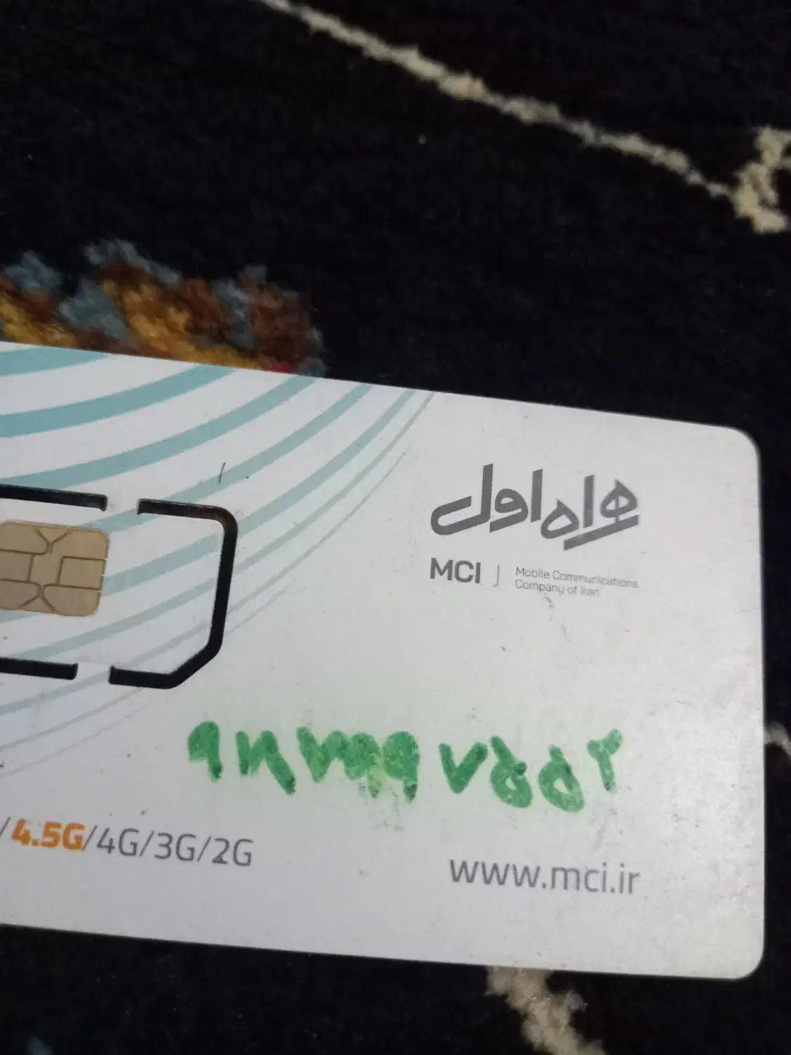 فروش سیم کارت صفر|سیم‌کارت|مریوان, |دیوار