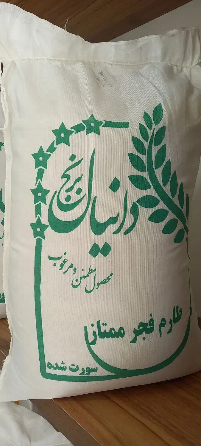 عرضه برنج|خوردنی و آشامیدنی|گلپایگان, |دیوار