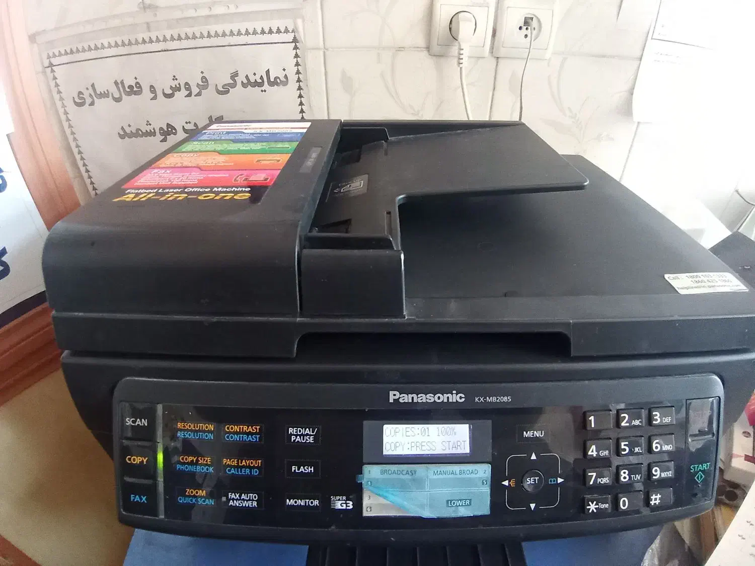 پرینتر چهارکاره پاناسونیک|پرینتر، اسکنر، کپی، فکس|عجب شیر, |دیوار