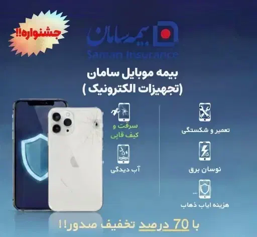 مشاوره تخصصی بیمه با تخفیف ویژه|خدمات مالی، حسابداری، بیمه|اصفهان, سعادت‌آباد|دیوار