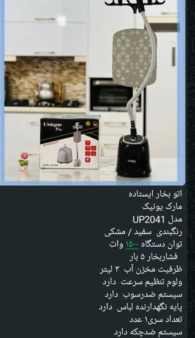 وسایل برقی|اتو و لوازم اتو|ری, ظهیرآباد|دیوار