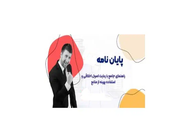 انجام پروپوزال، پایان‌نامه، پروژه و ترجمه تخصصی|خدمات آموزشی|تبریز, |دیوار