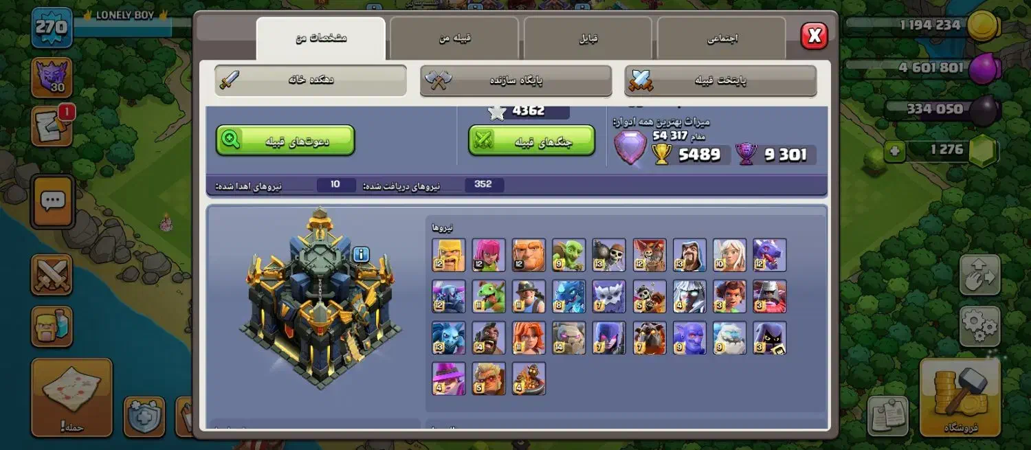 اکانت کلش اف کلنز|کنسول، بازی ویدئویی و آنلاین|چهارباغ, |دیوار