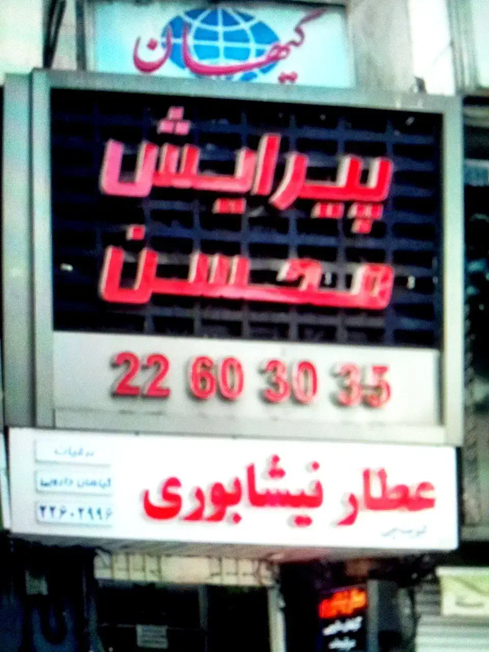 آرایشگاه مردانه مغازه قلهک|اجارهٔ مغازه و غرفه|تهران, قلهک|دیوار