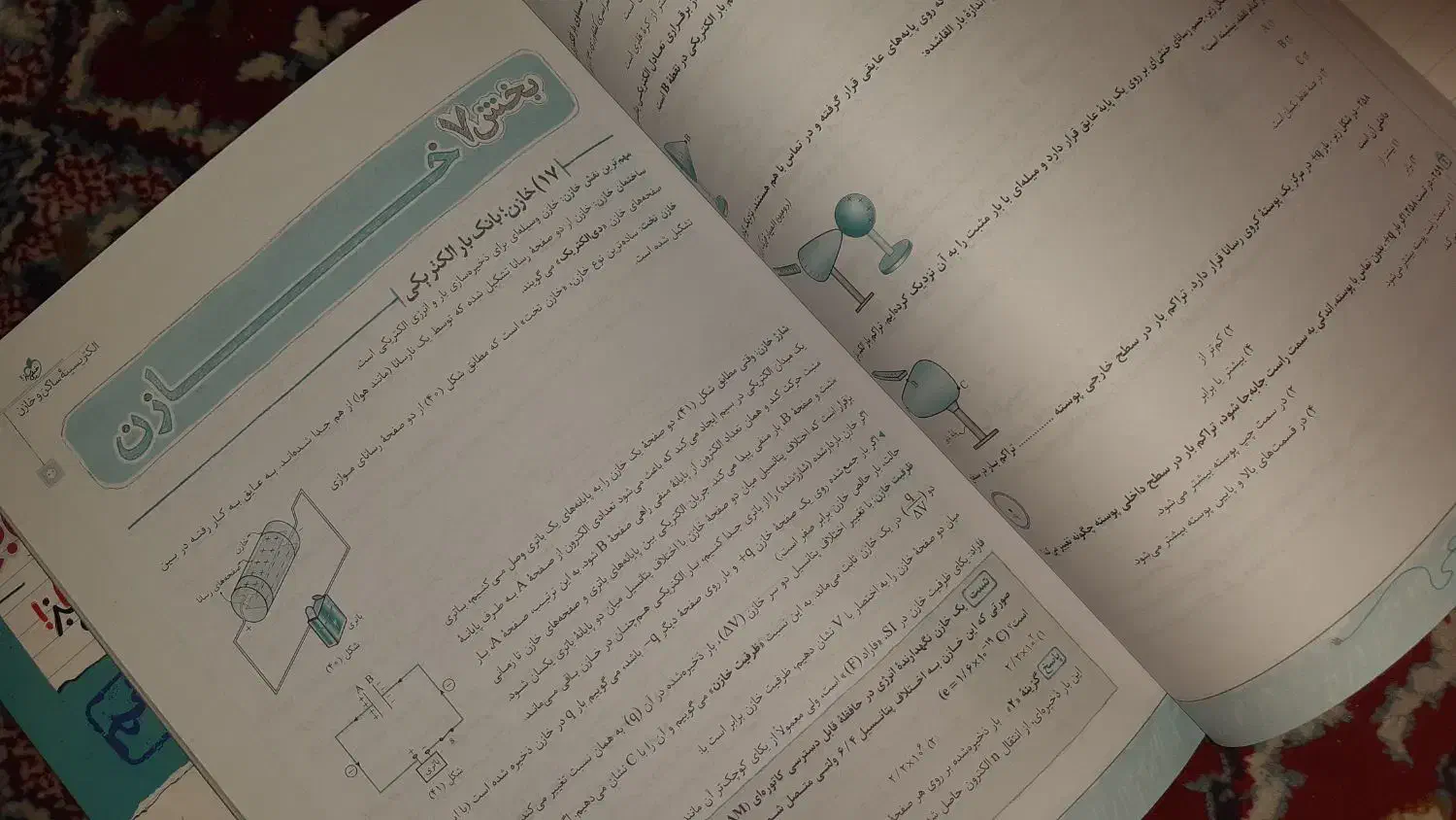 فیزیک دهم یازدهم دوازدهم نردبام پیشرفته خ.سبزتجربی|کتاب و مجله آموزشی|اهواز, شهرک نفت|دیوار