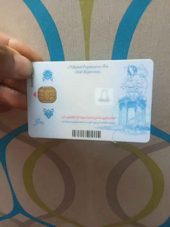 کارت ملی گمشده|اشیا|تهران, افسریه جنوبی|دیوار