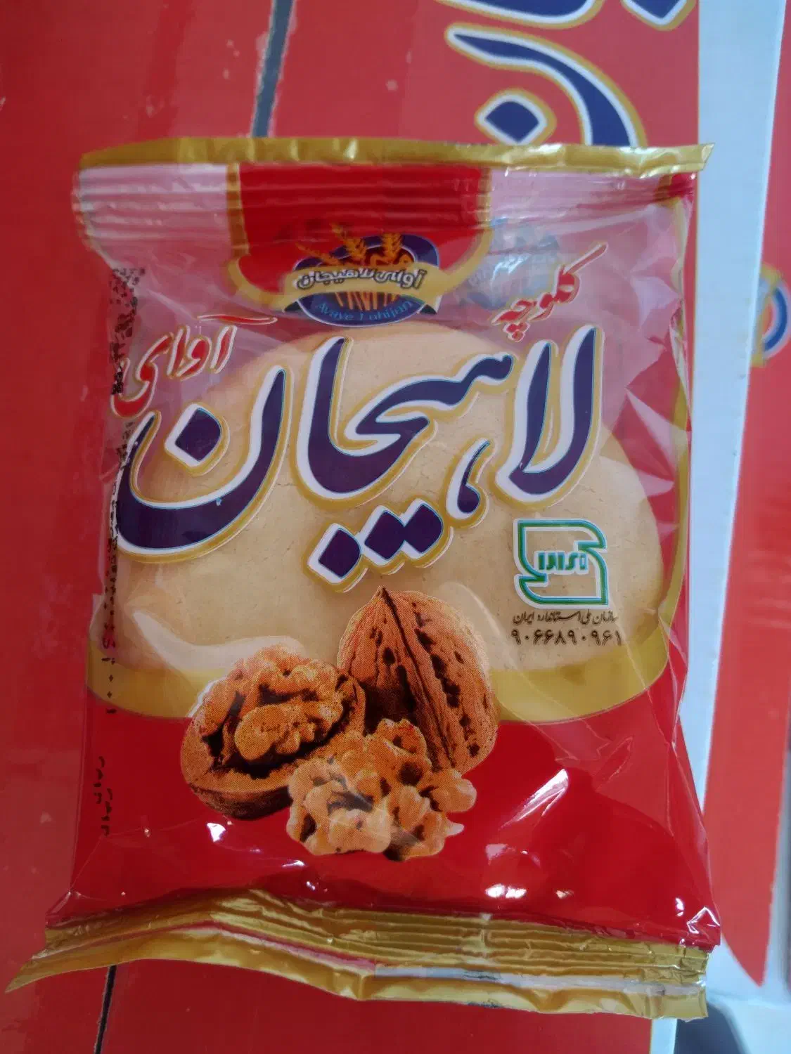 کلوچه لاهیجان|خوردنی و آشامیدنی|قم, قلعه کامکار|دیوار