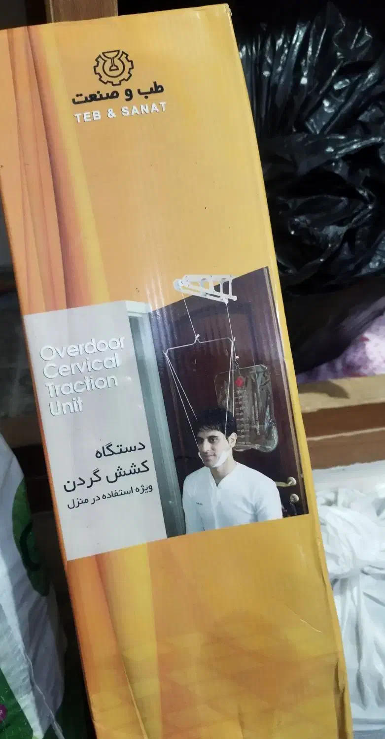 دستگاه کشش گردن|پزشکی|رامهرمز, |دیوار