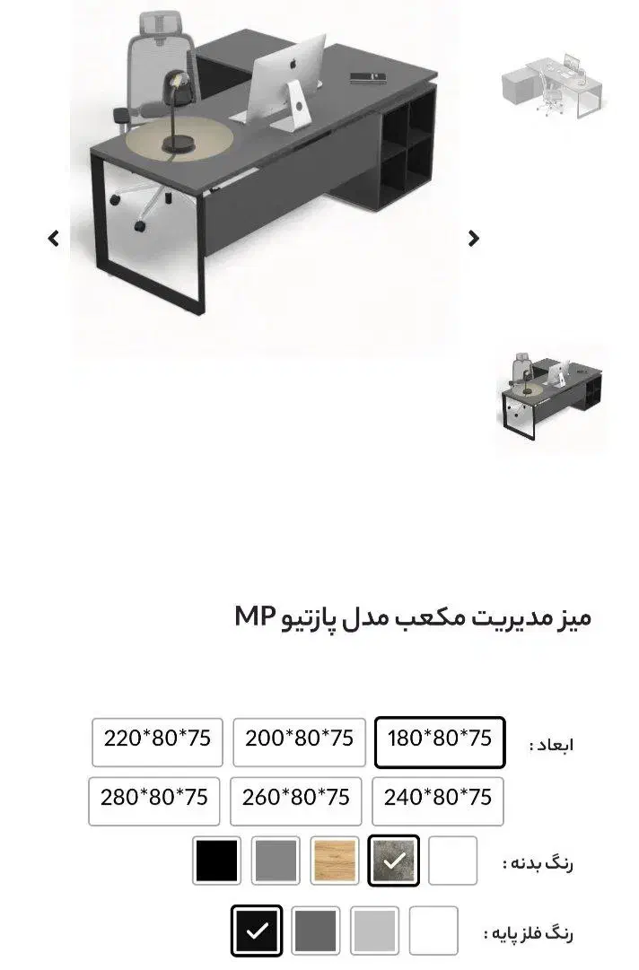 میز مدیریت،میز دفترکار،میز تحریر و کامپیوتر|دفتر کار|کرمانشاه, |دیوار