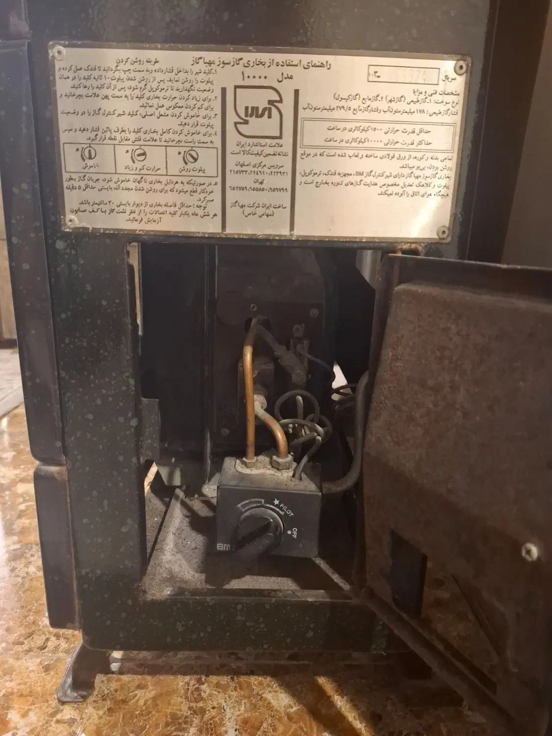 بخاری گازی مهیا ۱۰۰۰۰|بخاری، هیتر، شومینه|آمل, |دیوار