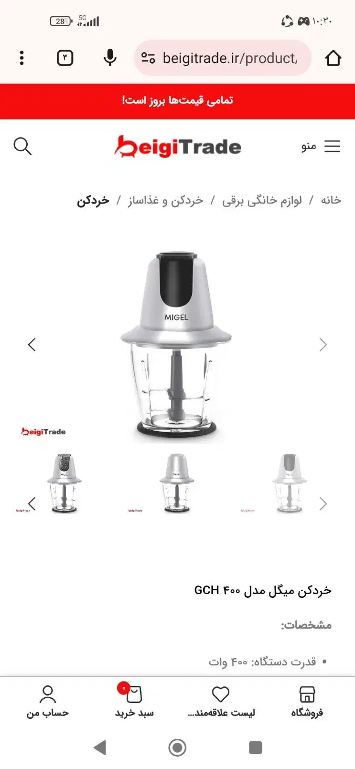 خردکن میگل ۱.۵ لیتری|خردکن، آسیاب، غذاساز|اصفهان, سودان|دیوار