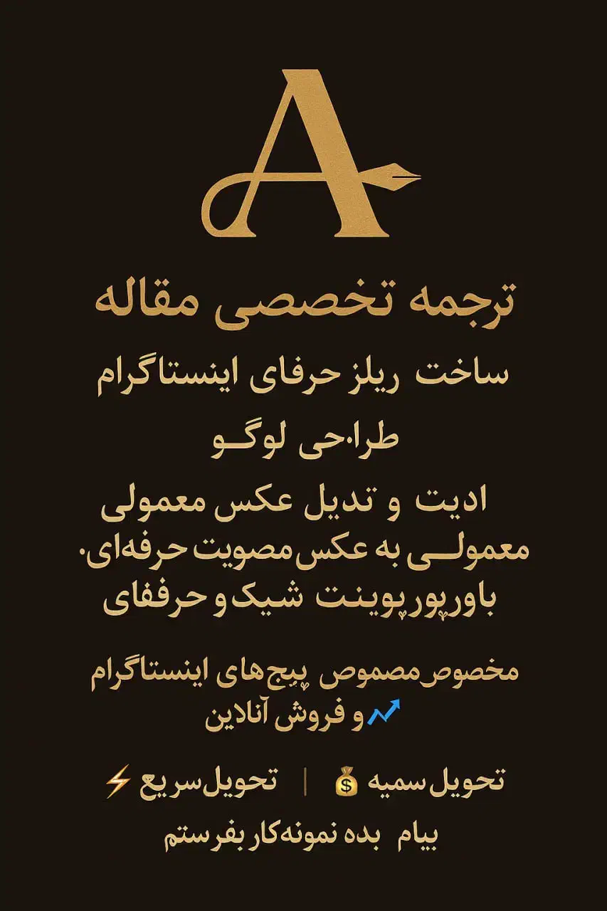 ترجمه، طراحی لوگو و ادیت عکس|خدمات پیشه و مهارت|اراک, |دیوار