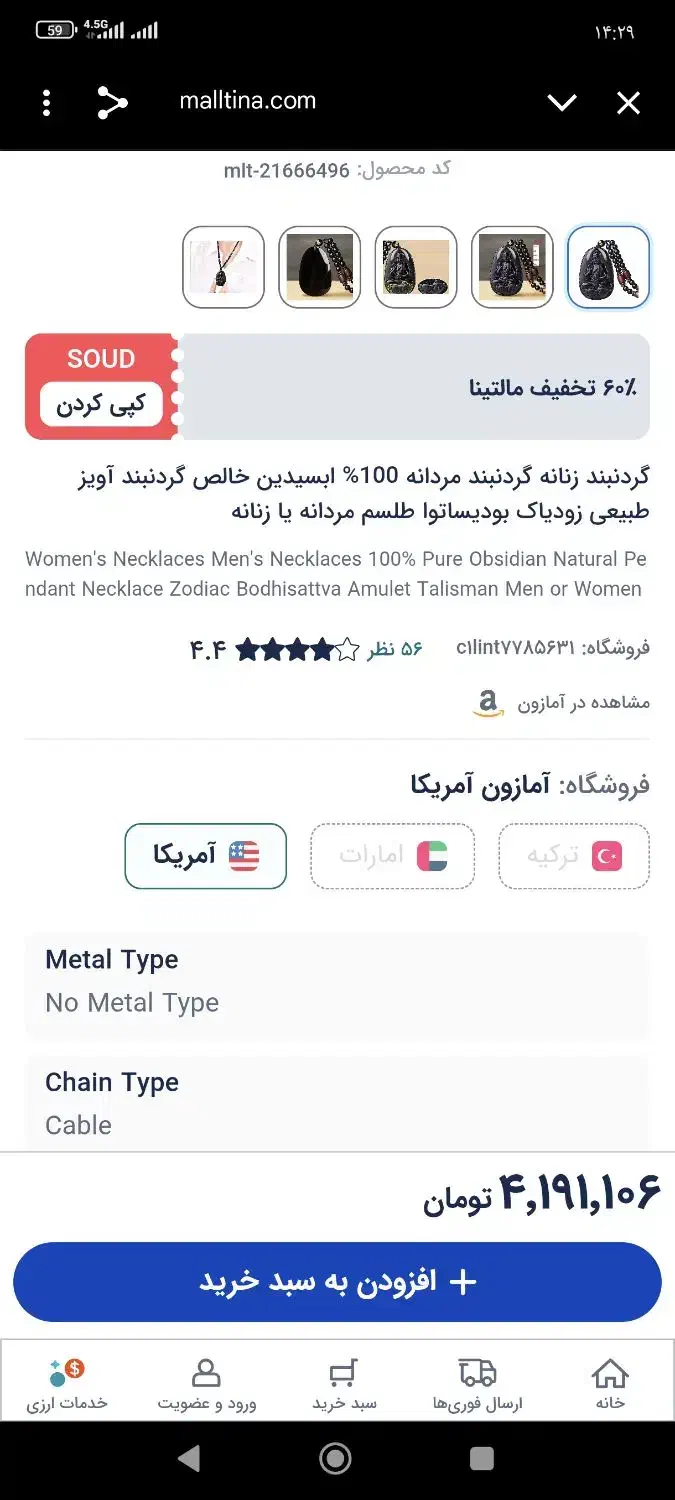 گردنبند|جواهرات|کرمان, |دیوار