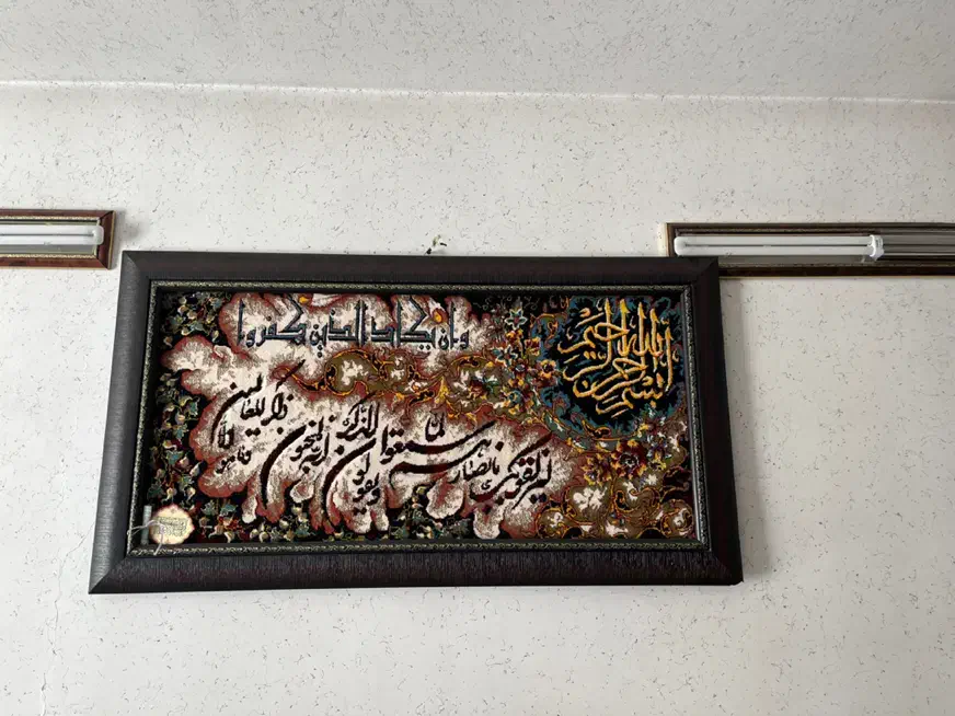 فروش تابلو فرش|تابلو فرش|فولادشهر, مسکن مهر فولادشهر|دیوار