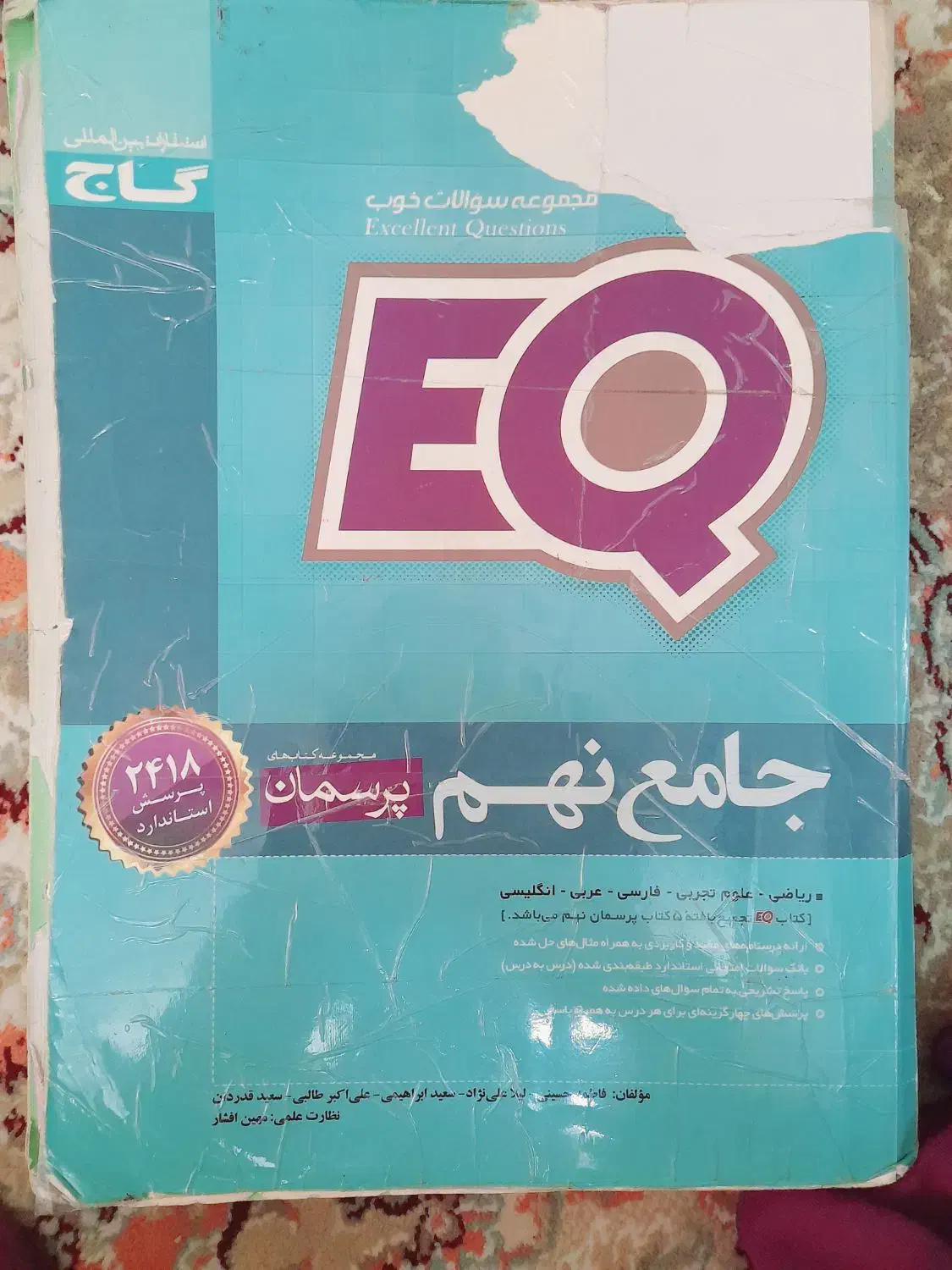 سه تا کتاب کار مخصوص پایه نهم|کتاب و مجله آموزشی|ری, حمزهآباد|دیوار