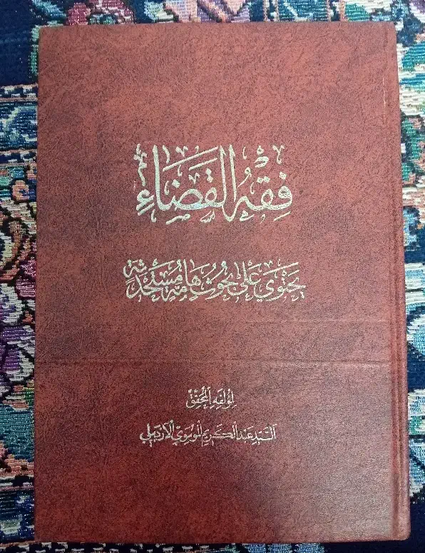 کتاب مذهبی|کتاب و مجله مذهبی|رامیان, |دیوار